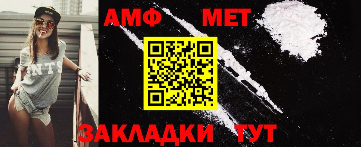 АМФЕТАМИН  Амфетамин  Домодедово  Amphetamine Розовый 