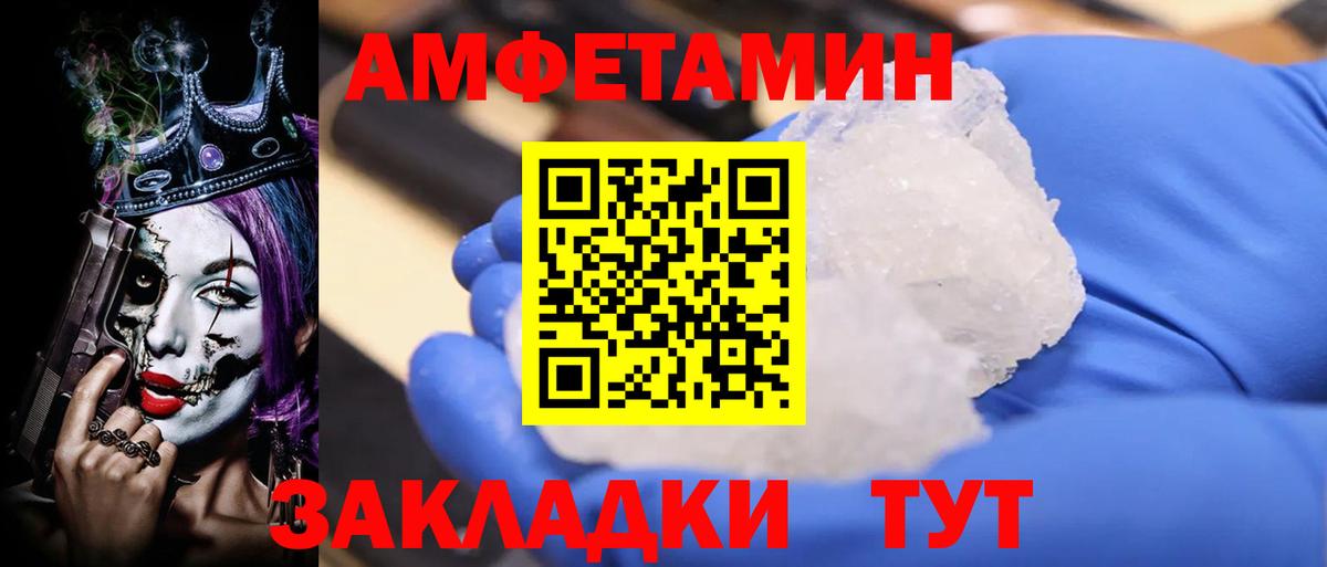 АМФ  Вход с VPN  Домодедово  АМФ  АМФЕТАМИН Розовый 