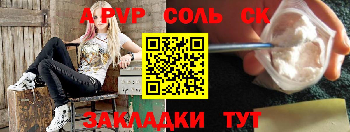 А ПВП VHQ  Alpha-PVP кристаллы  Домодедово  А ПВП  Alfa_PVP СК 