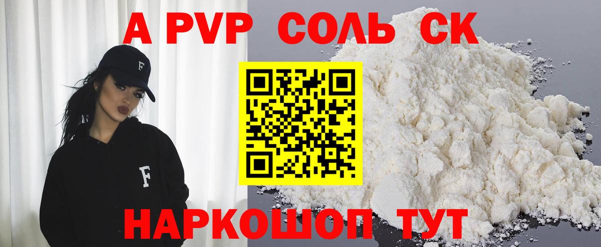 как найти закладки  Вход с VPN  Alfa_PVP Соль  Домодедово  APVP кристаллы  A-PVP крисы CK 