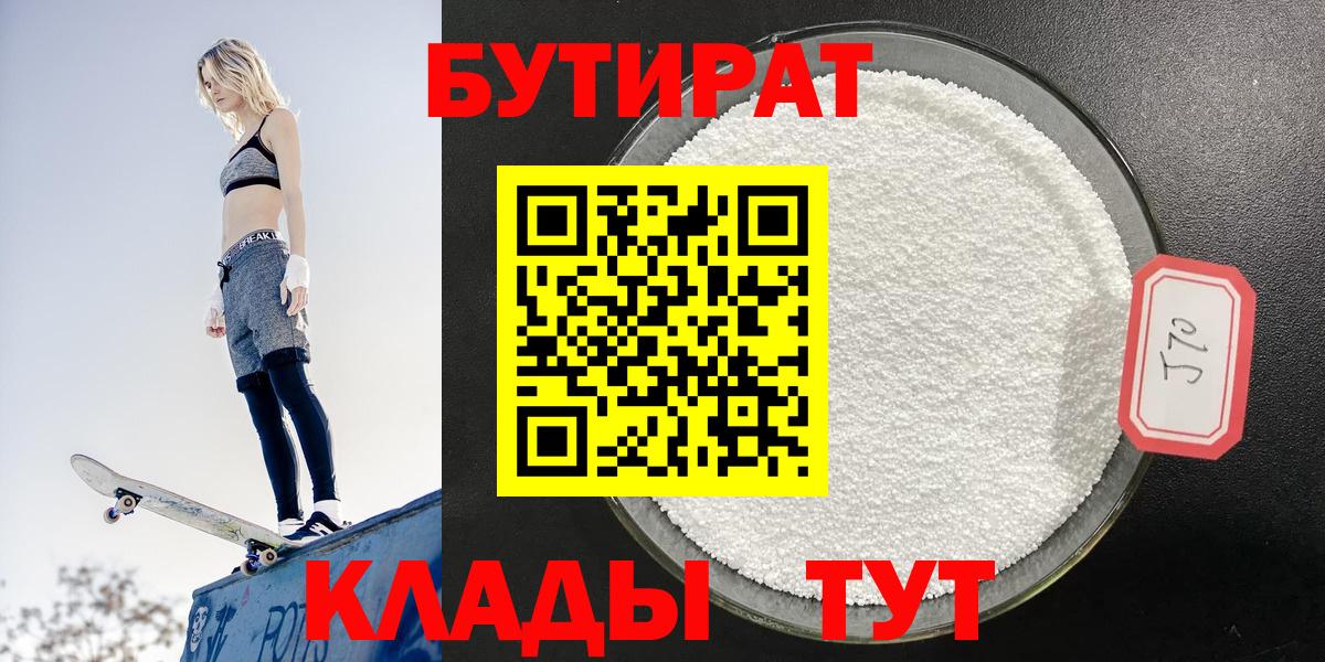 БУТИРАТ буратино  Вход с VPN  БУТИРАТ  Домодедово 