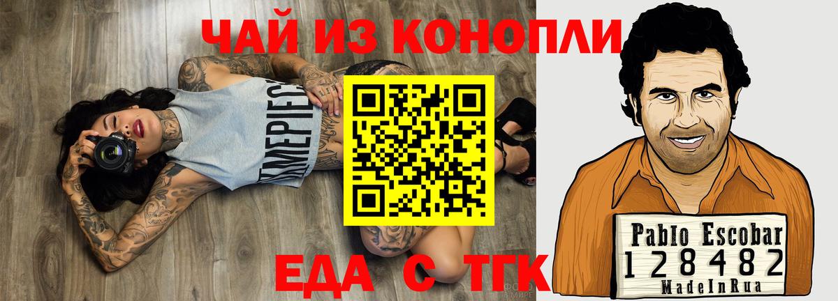 Домодедово  Печенье с ТГК марихуана  Вход с VPN 