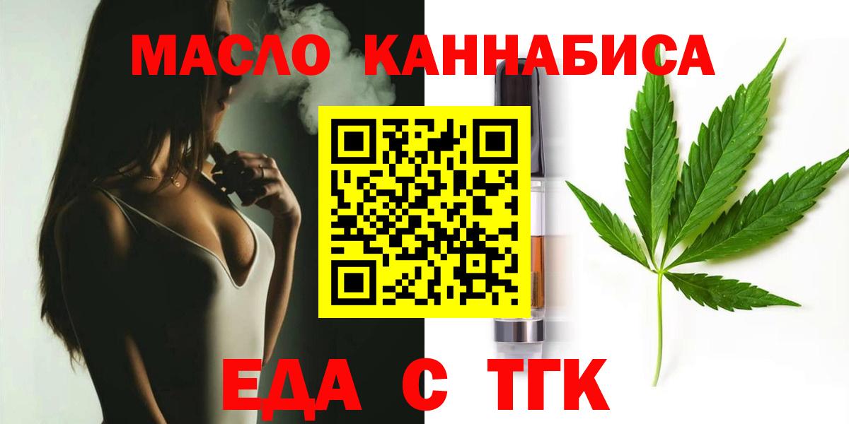 Печенье с ТГК конопля Домодедово