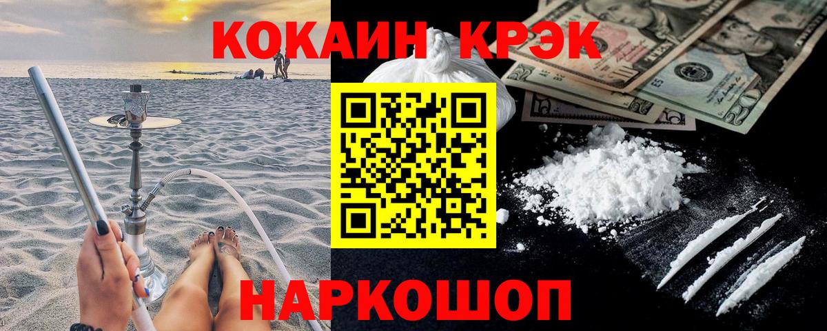 Кокаин Эквадор Домодедово