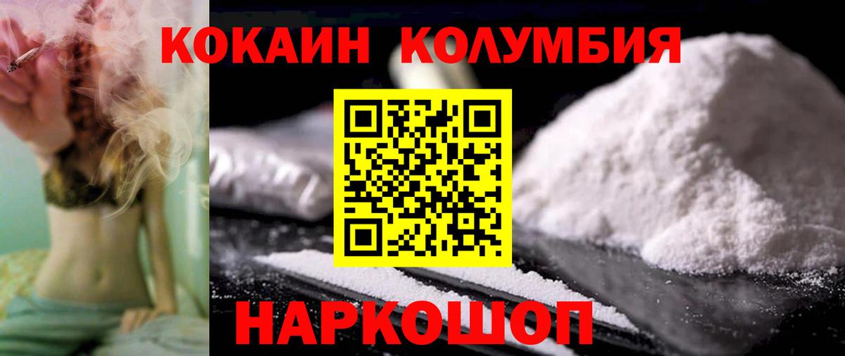 Кокаин Колумбийский  Вход с VPN  Домодедово  наркотики  Кокаин Перу 