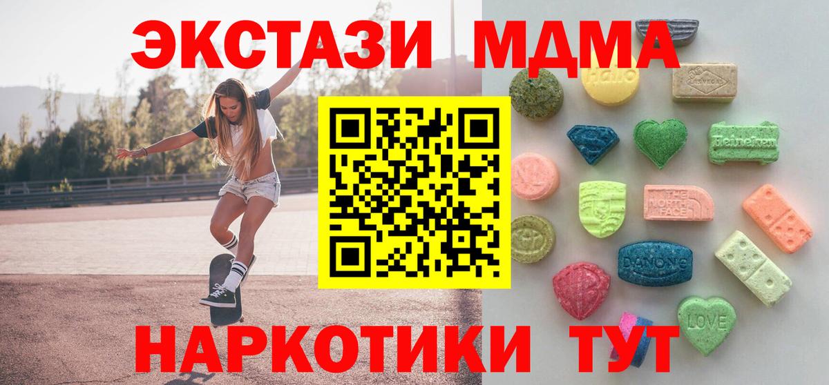 Ecstasy круглые  Вход с VPN  ЭКСТАЗИ XTC  ЭКСТАЗИ  Домодедово 