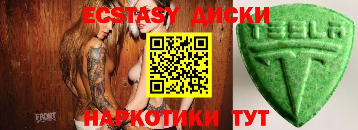 Ecstasy диски  shop официальный сайт  Домодедово  Ecstasy  МЕГА рабочий сайт 
