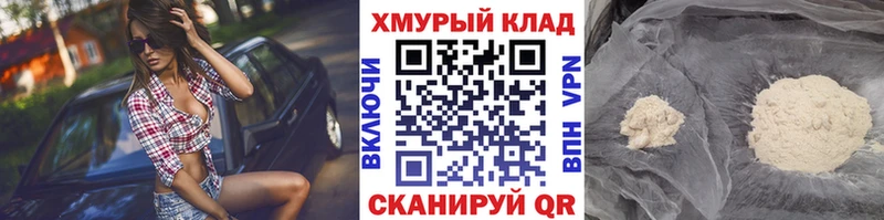 мега сайт  купить закладку  Домодедово  ГЕРОИН афганец 