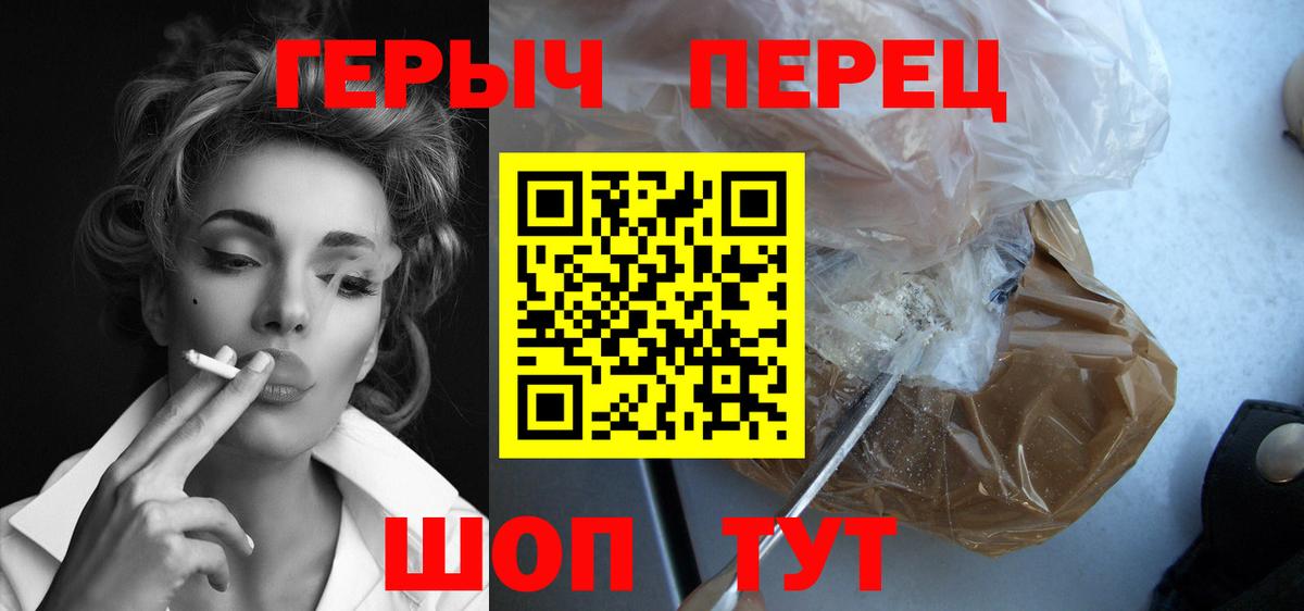 Героин  Вход с VPN  Домодедово  ГЕРОИН VHQ 
