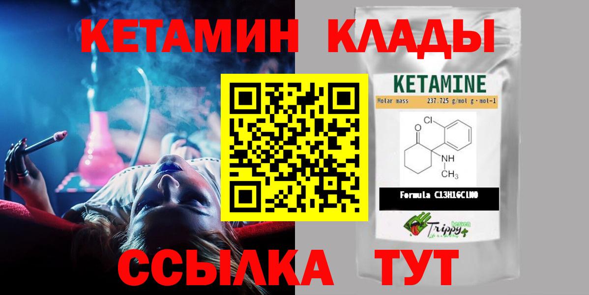 Кетамин ketamine Домодедово
