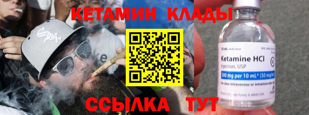 Кетамин ketamine Домодедово