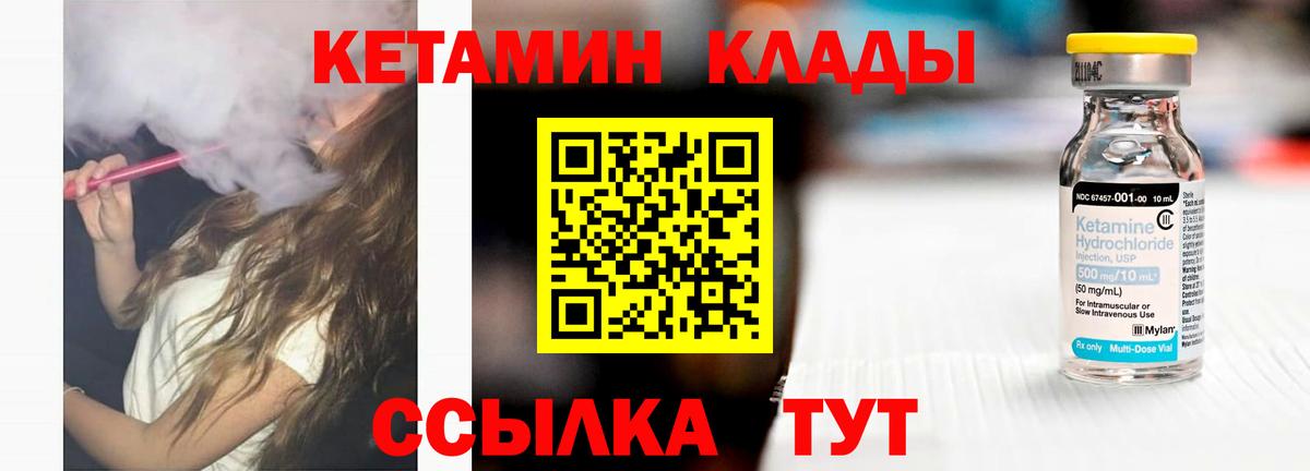 Кетамин VHQ  Домодедово 