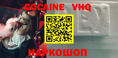 кокс Волгодонск