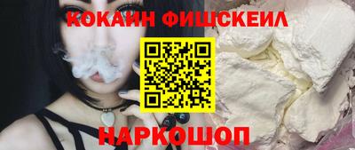 кокаин перу Волжский