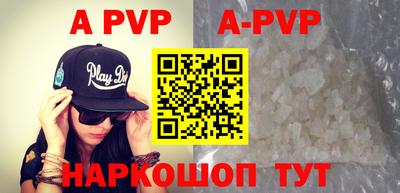 Альфа ПВП Волжский