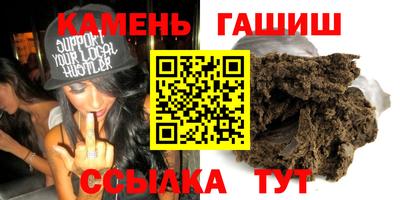 синтетический гашиш Волжск