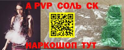 синтетический гашиш Волжск