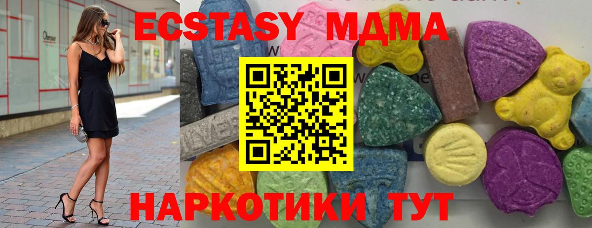 МДМА crystal  Вход с VPN  Домодедово  МДМА crystal 