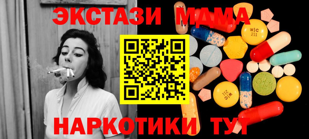 МДМА VHQ Домодедово