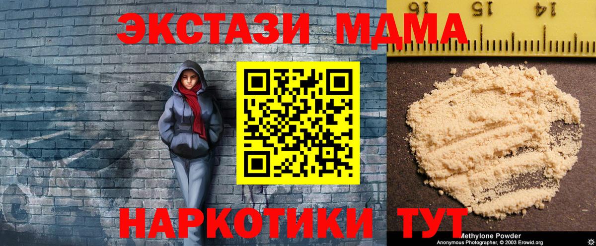 МДМА  Домодедово  MDMA VHQ 
