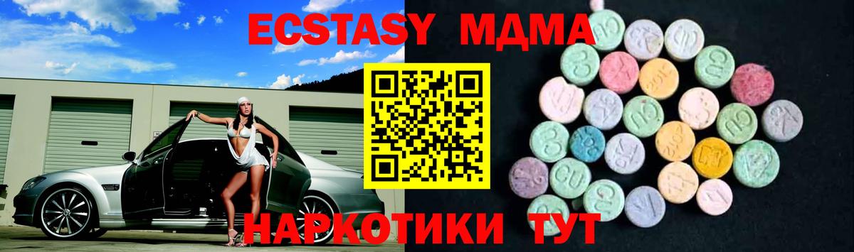 MDMA кристаллы Домодедово
