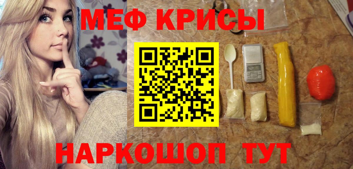 Меф мяу мяу кристаллы Домодедово