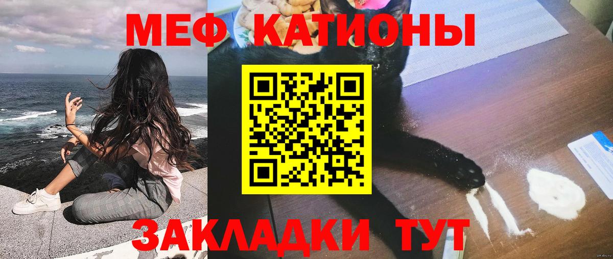 Мефедрон мяу мяу  МЕФ mephedrone  Меф  Домодедово 