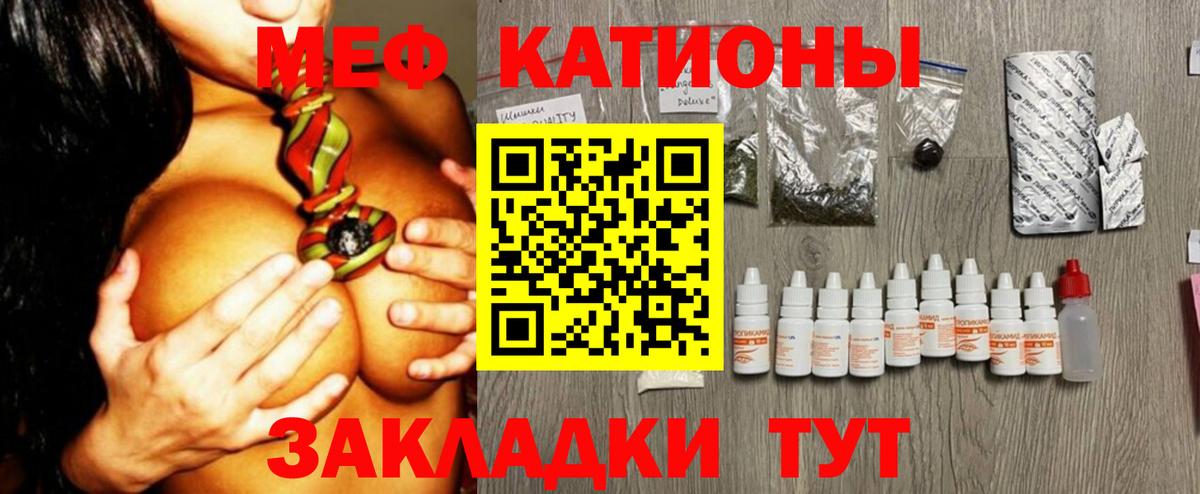 Домодедово  МЯУ-МЯУ  Вход с VPN  МЕФ  наркотики  Мефедрон мука  МЕФ VHQ 