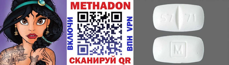 МЕТАДОН кристалл купить shop состав Домодедово