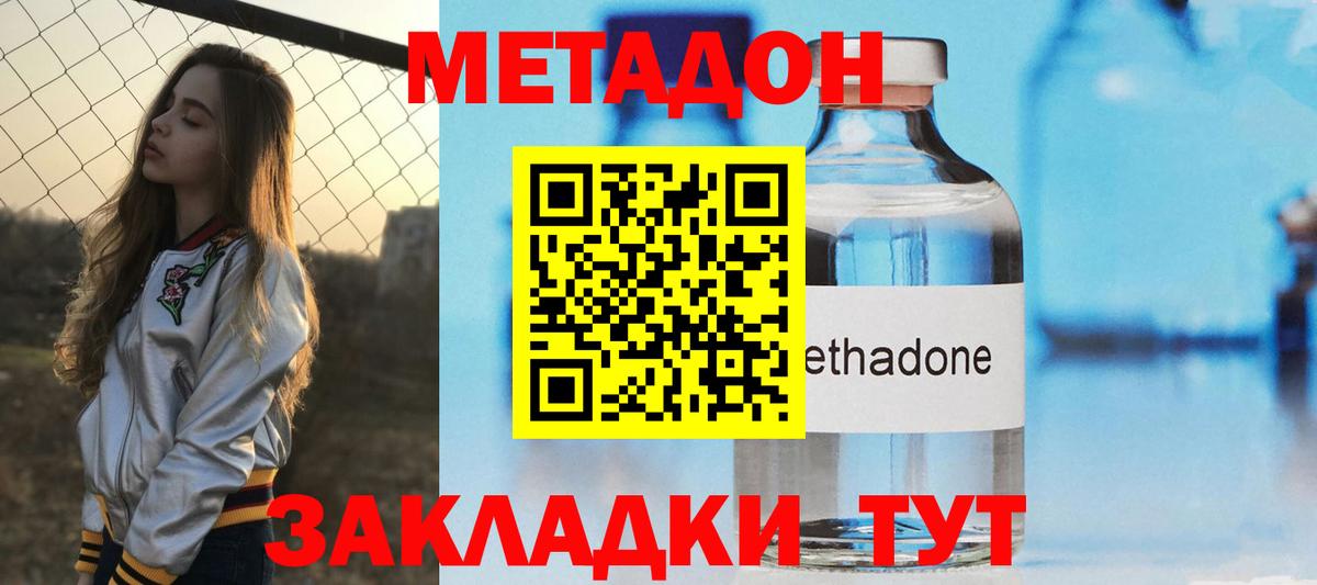 МЕТАДОН белоснежный Домодедово