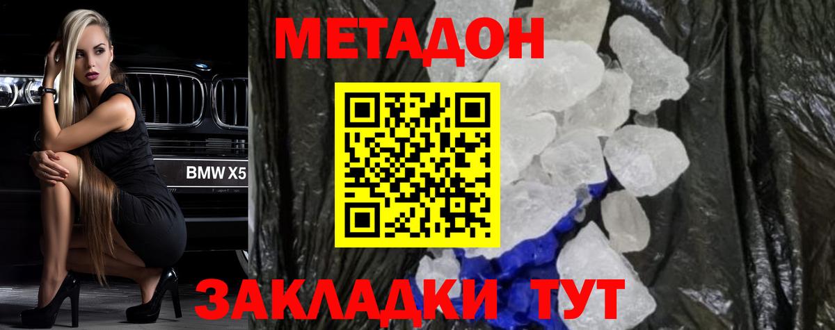 Метадон белоснежный  Метадон мёд  ссылка на мегу ссылка  Домодедово  Вход с VPN 