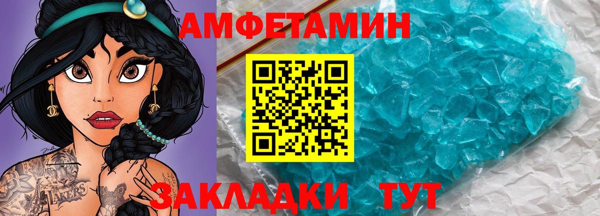 Первитин Methamphetamine  Метамфетамин  Вход с VPN  Домодедово  Первитин Methamphetamine 