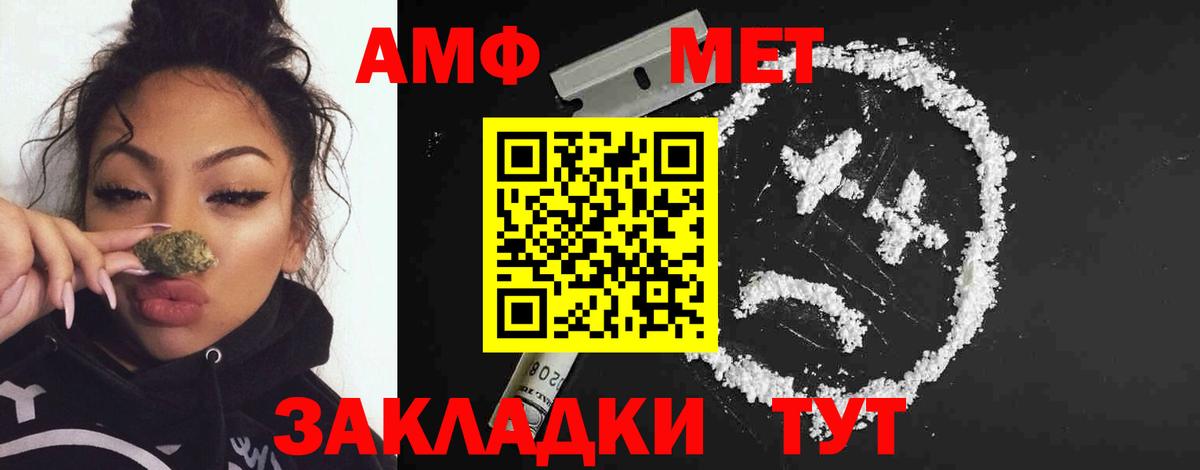 МЕТАМФЕТАМИН винт Домодедово