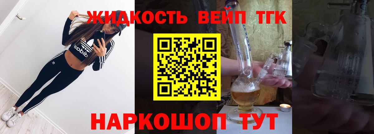 цены   Вход с VPN  Домодедово  Дистиллят ТГК Wax 