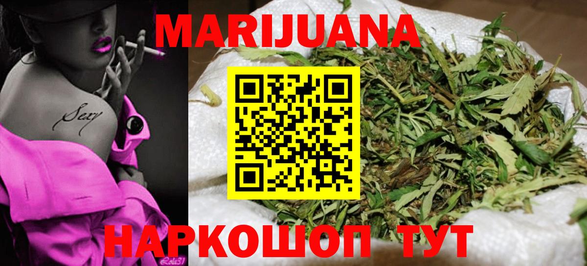 Конопля гибрид  МАРИХУАНА LSD WEED  Бошки Шишки индика  Домодедово 
