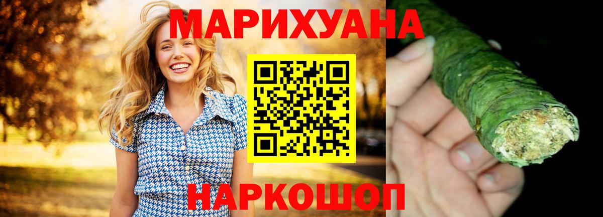 Бошки марихуана Ganja Домодедово